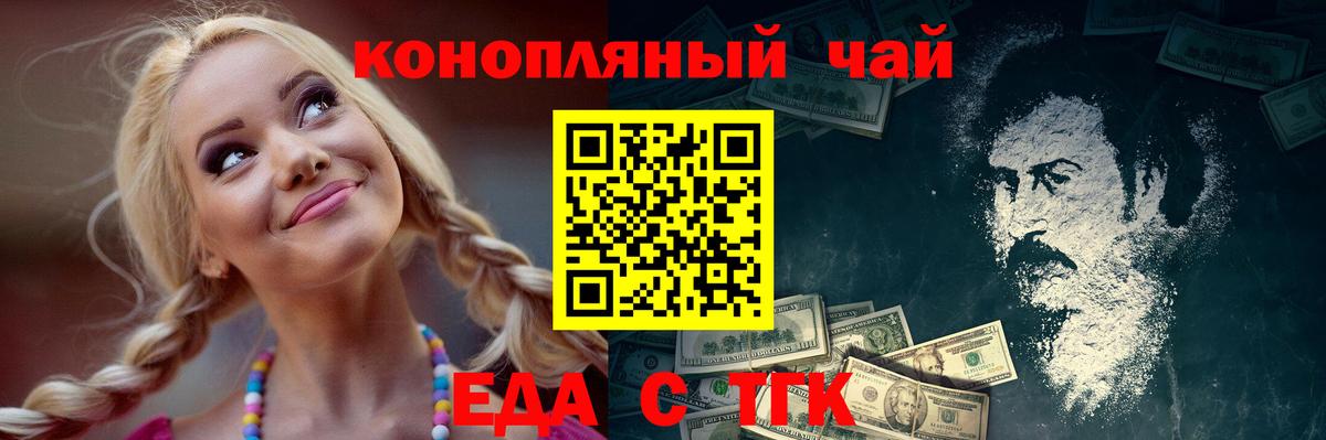 Cannafood марихуана  Вход с VPN  Тула 