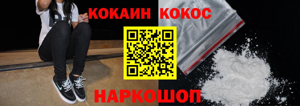 Кокаин 97%  Cocaine  Тула  Вход с VPN 