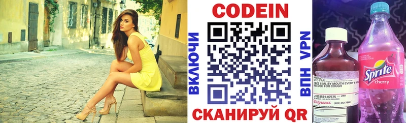 Кодеиновый сироп Lean Purple Drank  kraken онион  Тула 