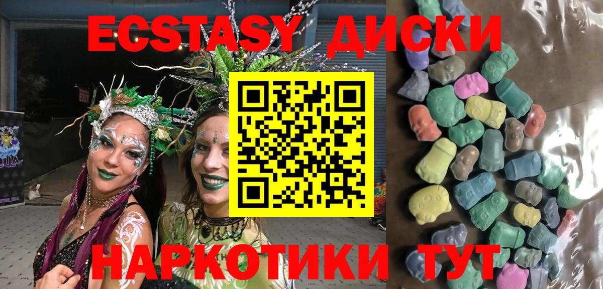 Ecstasy 300 mg Тула