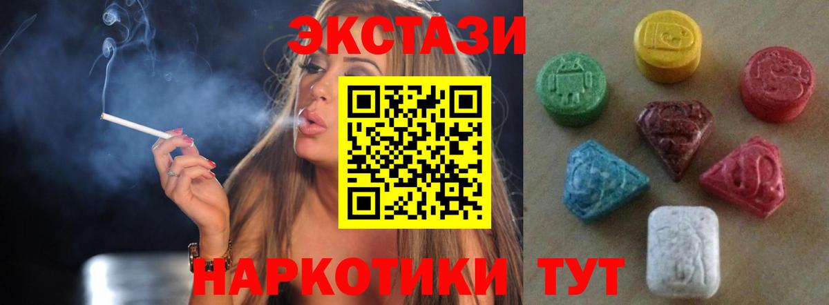 Ecstasy  OMG зеркало  Тула  Ecstasy XTC  Вход с VPN 