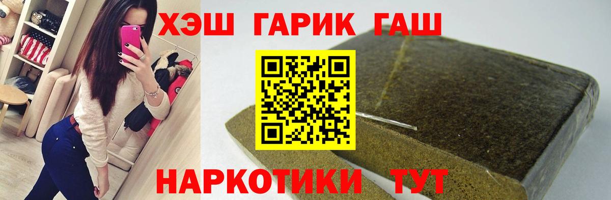 ГАШ Cannabis  Гашиш  Вход с VPN  Тула  Гашиш Ice-O-Lator 