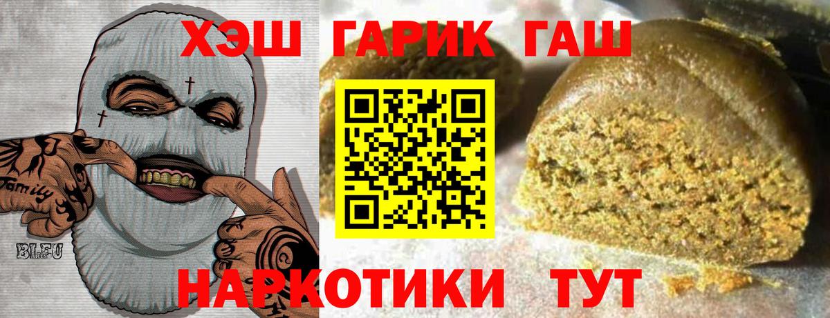 ГАШИШ VHQ Тула