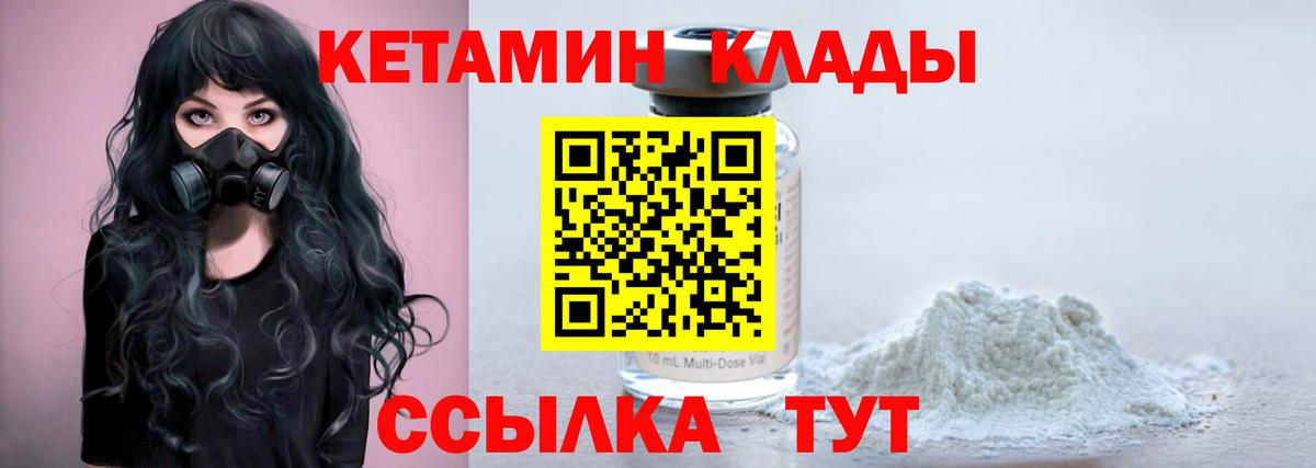 Кетамин VHQ  блэк спрут ссылка  Тула  даркнет какой сайт  Вход с VPN 
