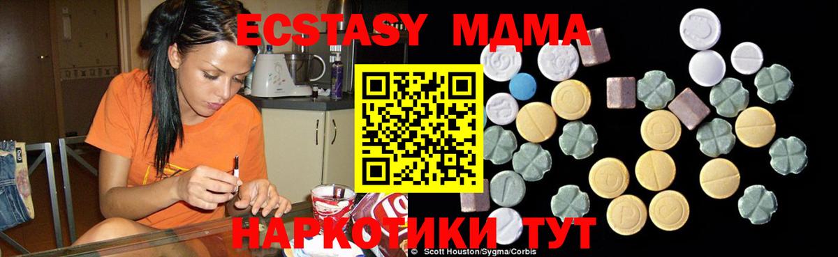 МДМА VHQ  Вход с VPN  Тула  МДМА молли 