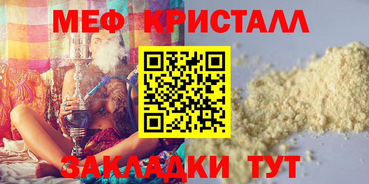 Тула  МЯУ-МЯУ mephedrone  Меф  Меф  Меф VHQ  Вход с VPN 