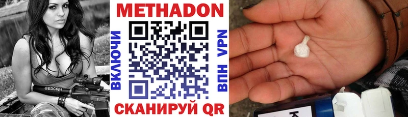 МЕТАДОН белоснежный  Тула 