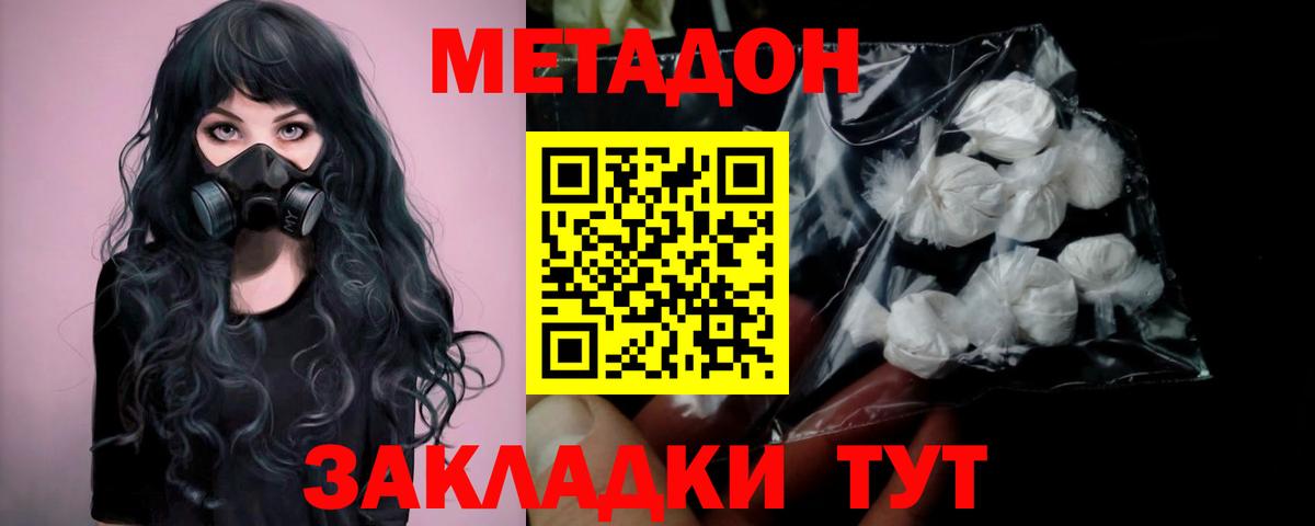 МЕТАДОН methadone  Вход с VPN  МЕТАДОН methadone  KRAKEN вход  Тула 