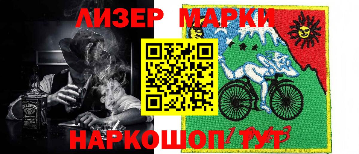 Марки 25I-NBOMe 1,5мг Тула