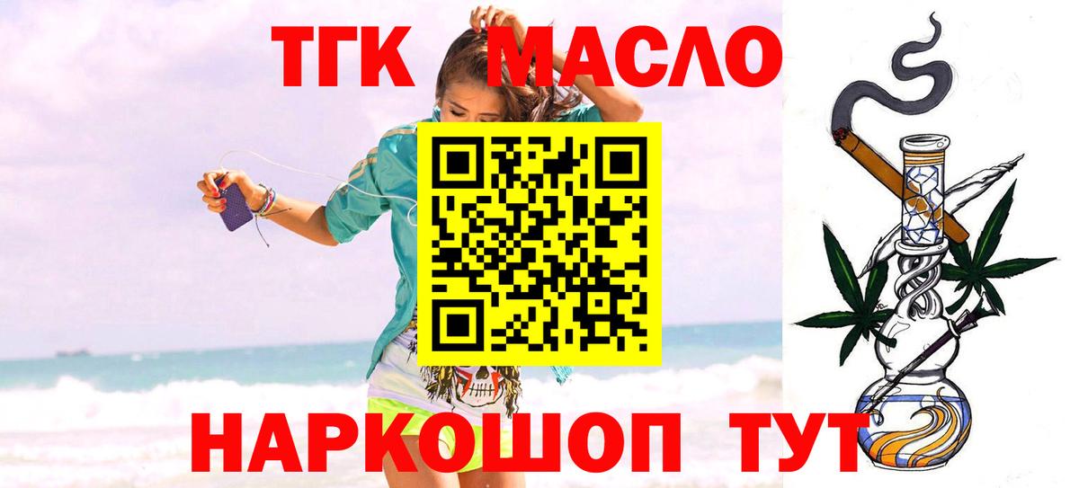 Дистиллят ТГК концентрат  ТГК концентрат  Тула  Вход с VPN 