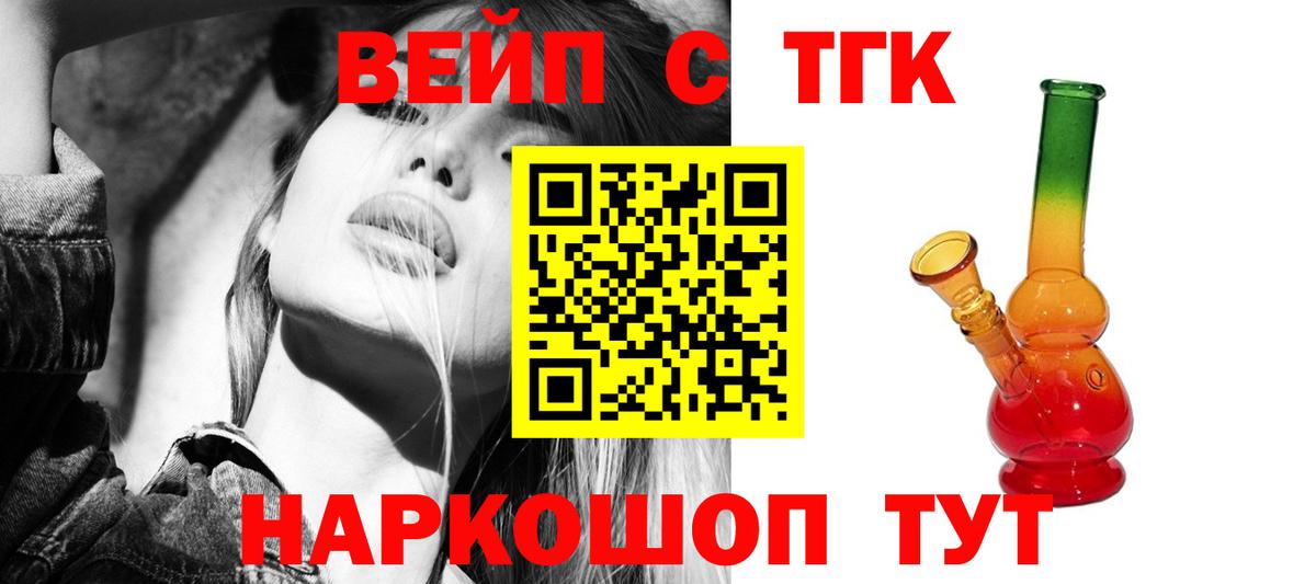 Дистиллят ТГК THC oil Тула